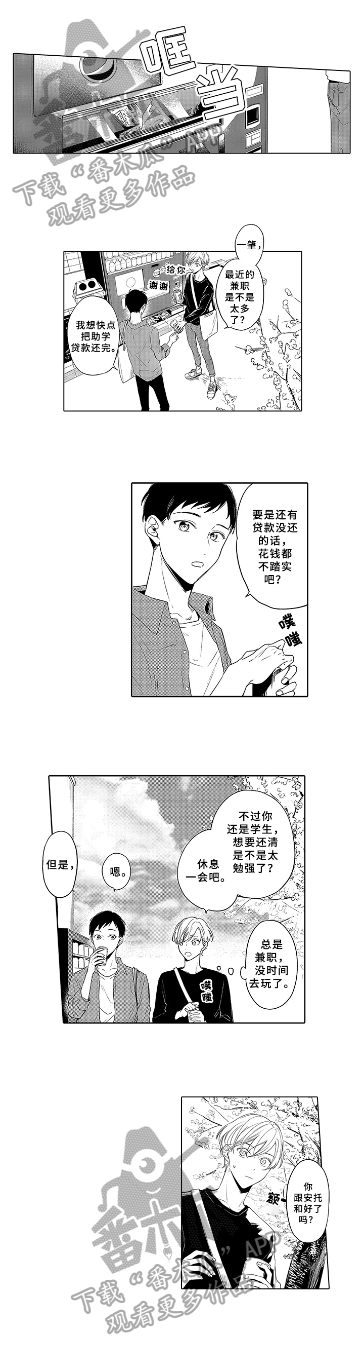 第17章：躲避0