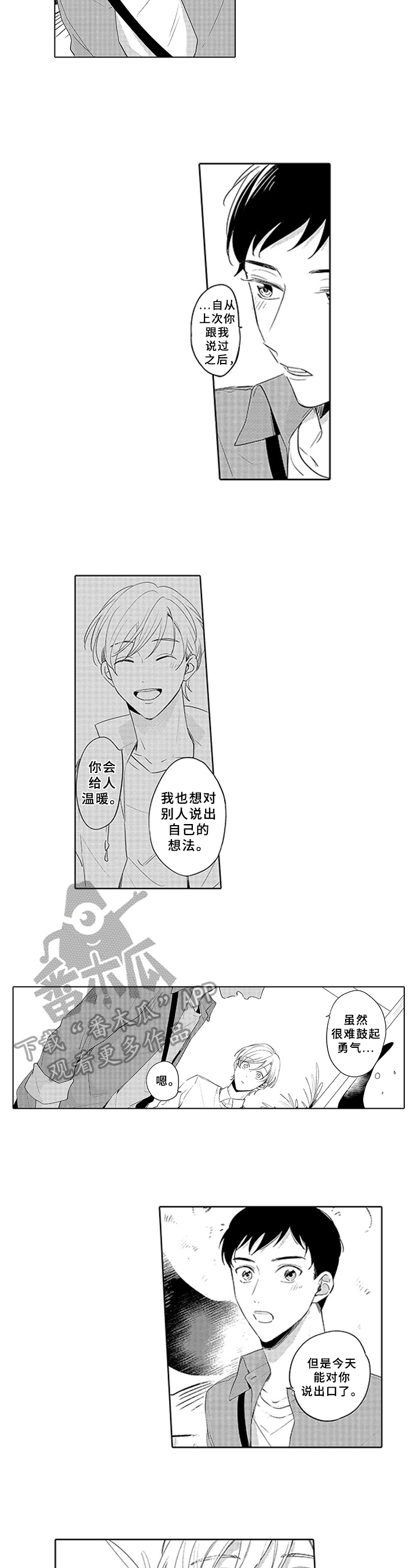第21章：高兴4