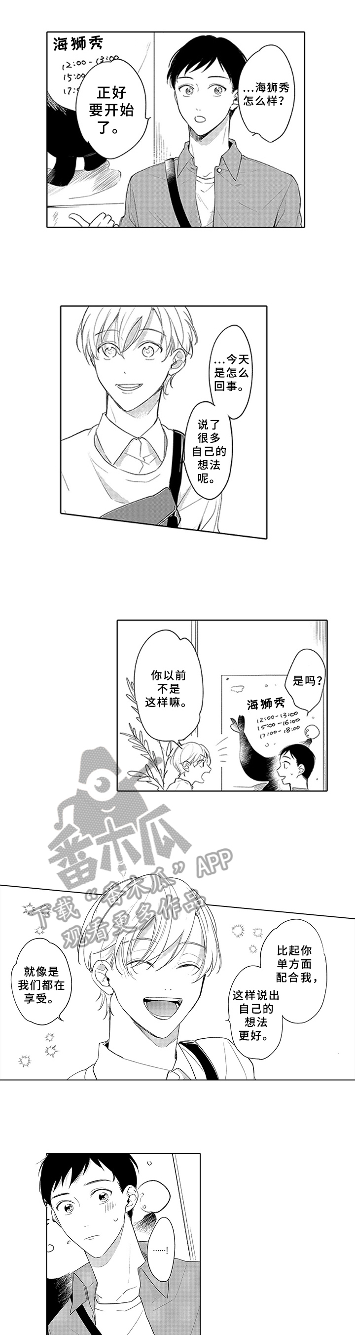 第21章：高兴3