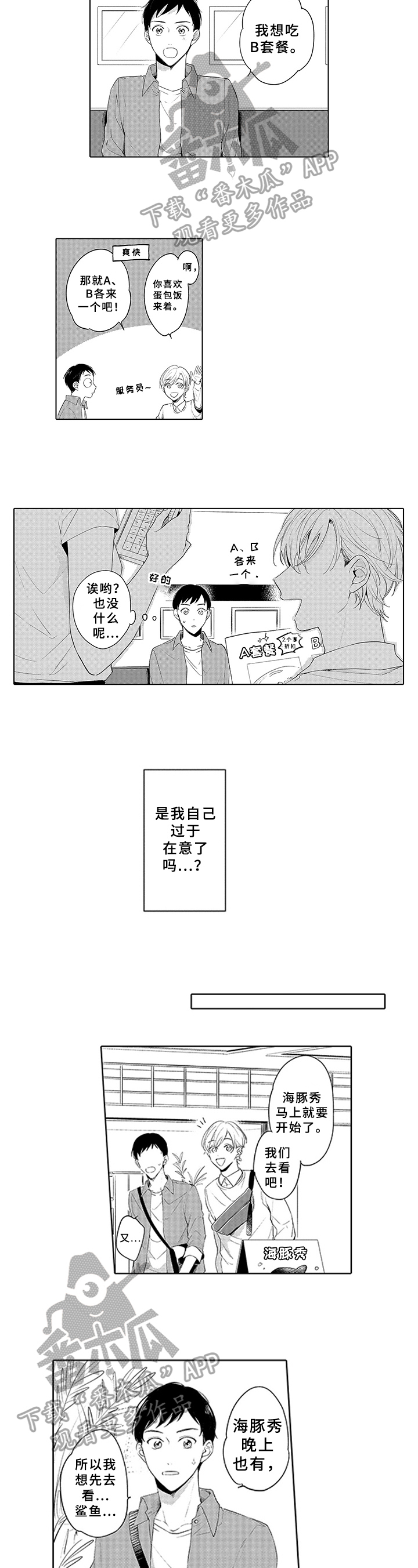 第21章：高兴1