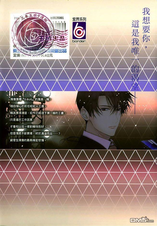 不适合谈恋爱的文案短句干净漫画,第1卷2图