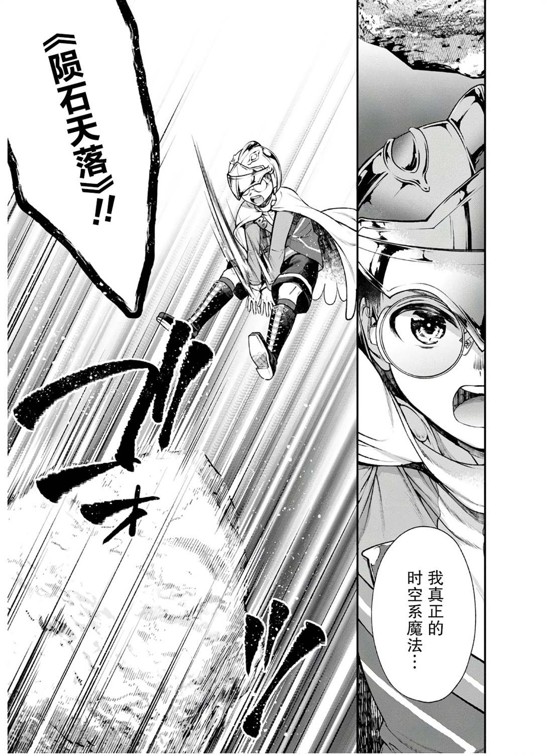 异世界超能开拓记漫画,第4话突击！风之精灵的观察日记2图