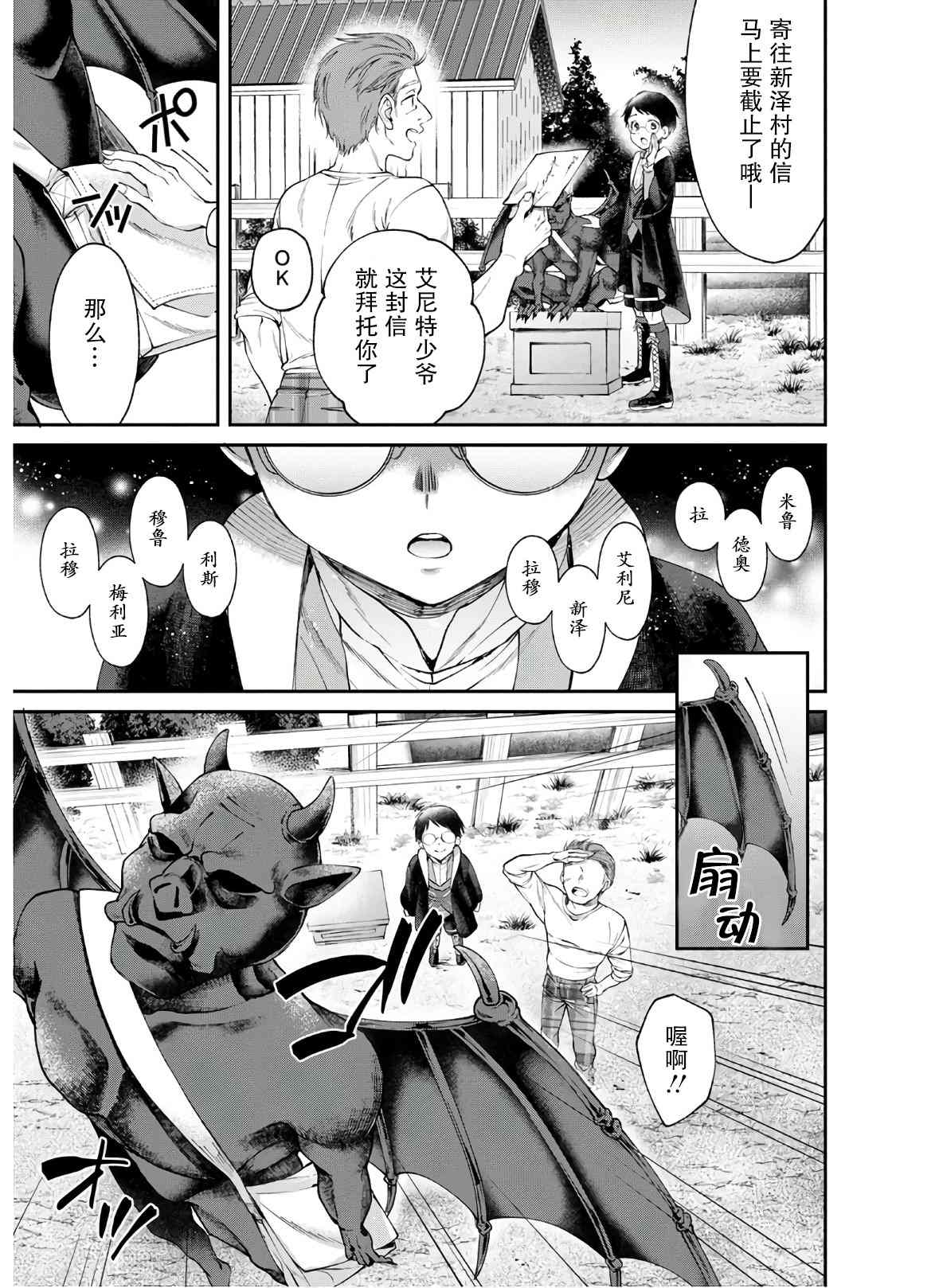 第3话2