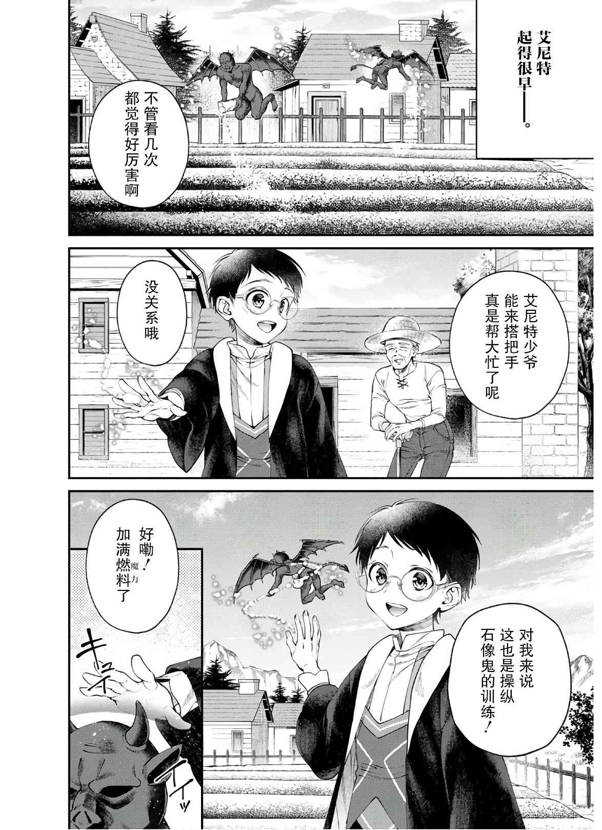 第3话1