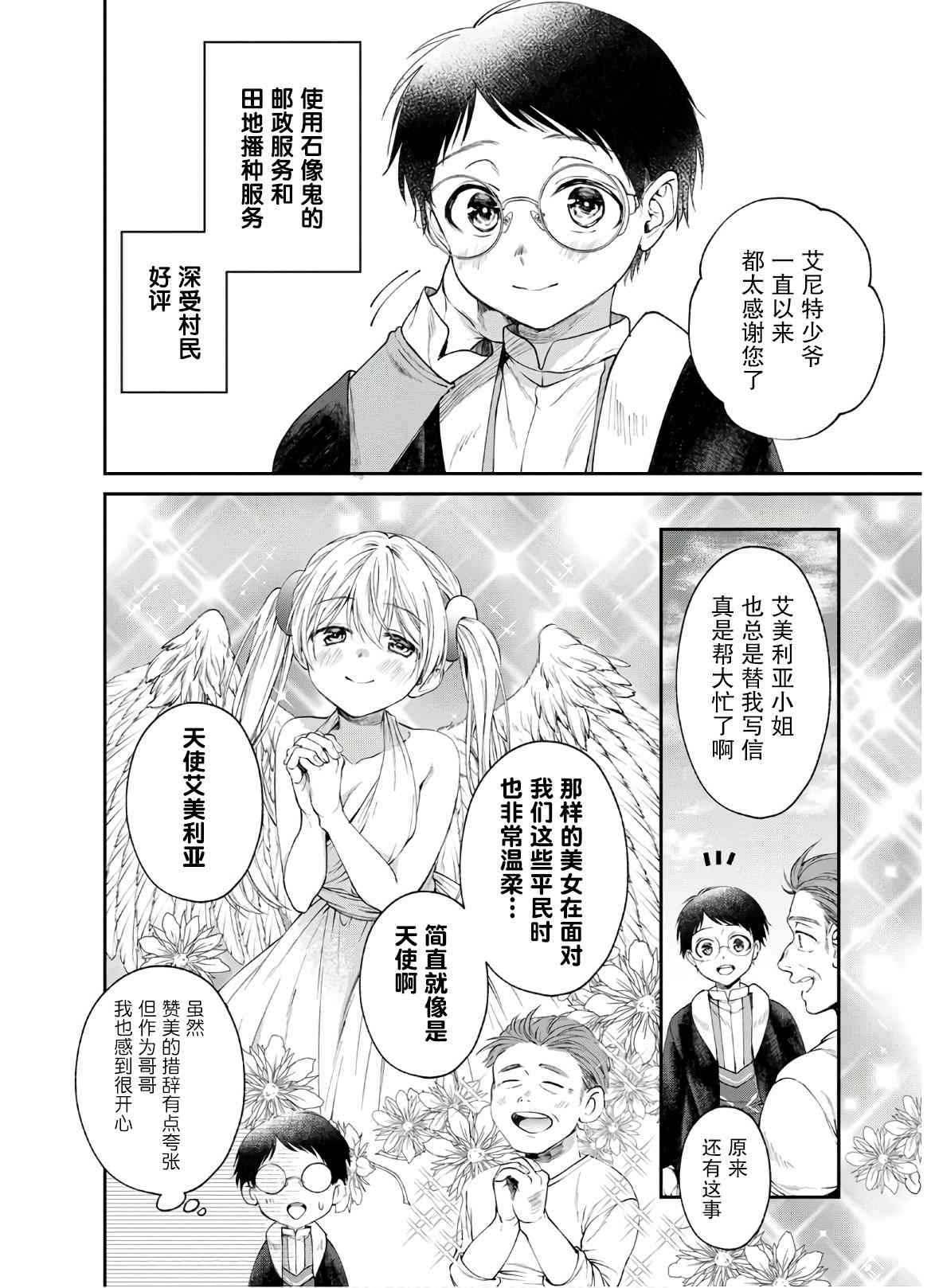 第3话3