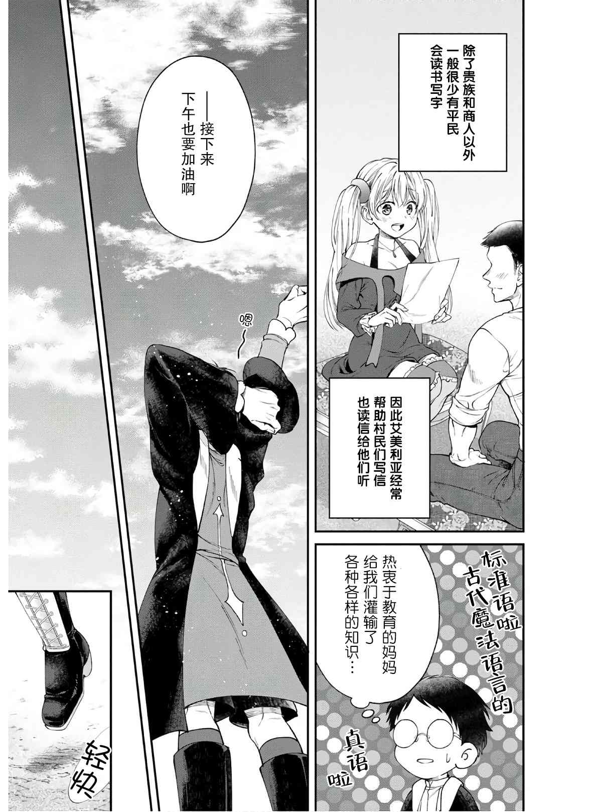 第3话4