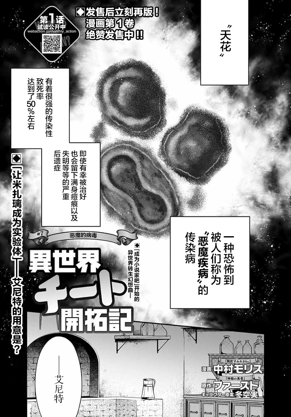 第7话0