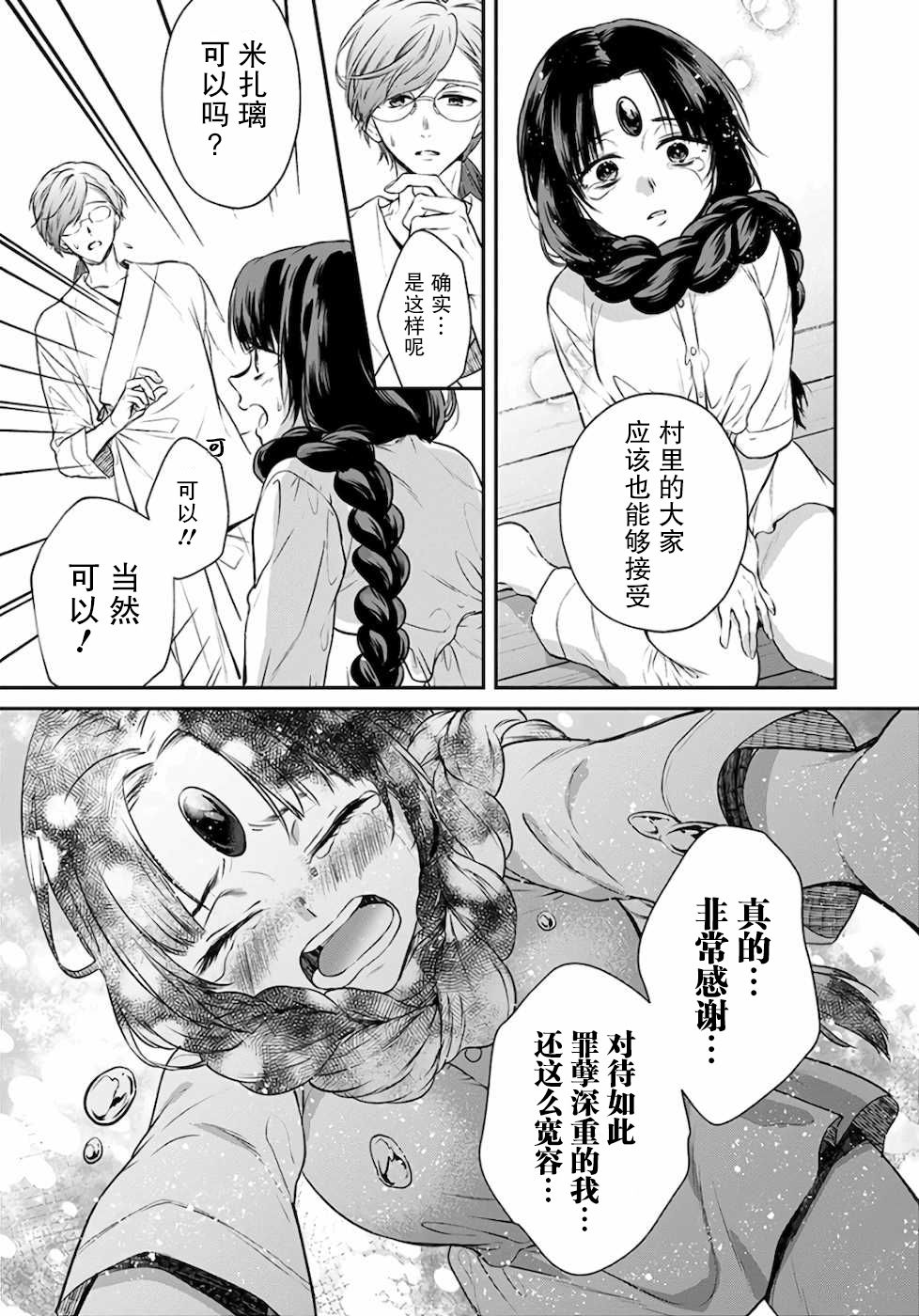 第7话4