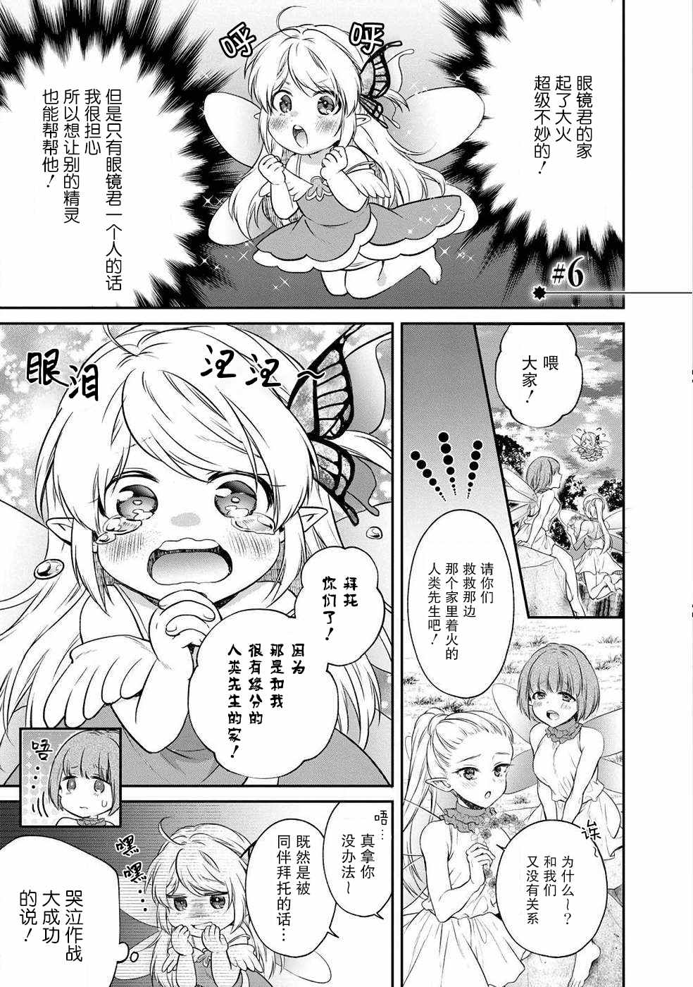 第6话1