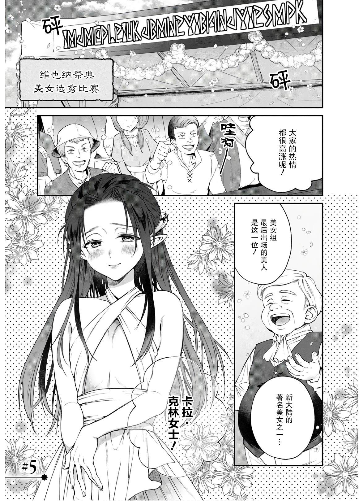 第5话大动荡！？美女的天堂0