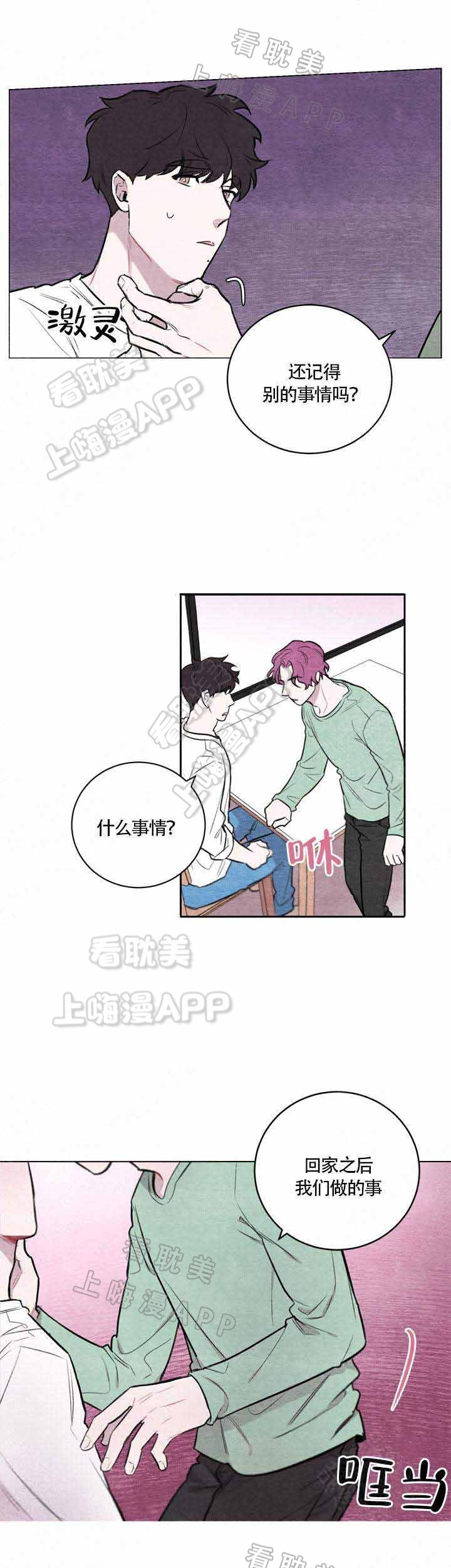 冰雨火1-40集完整版在线免费观看漫画,第12话3图