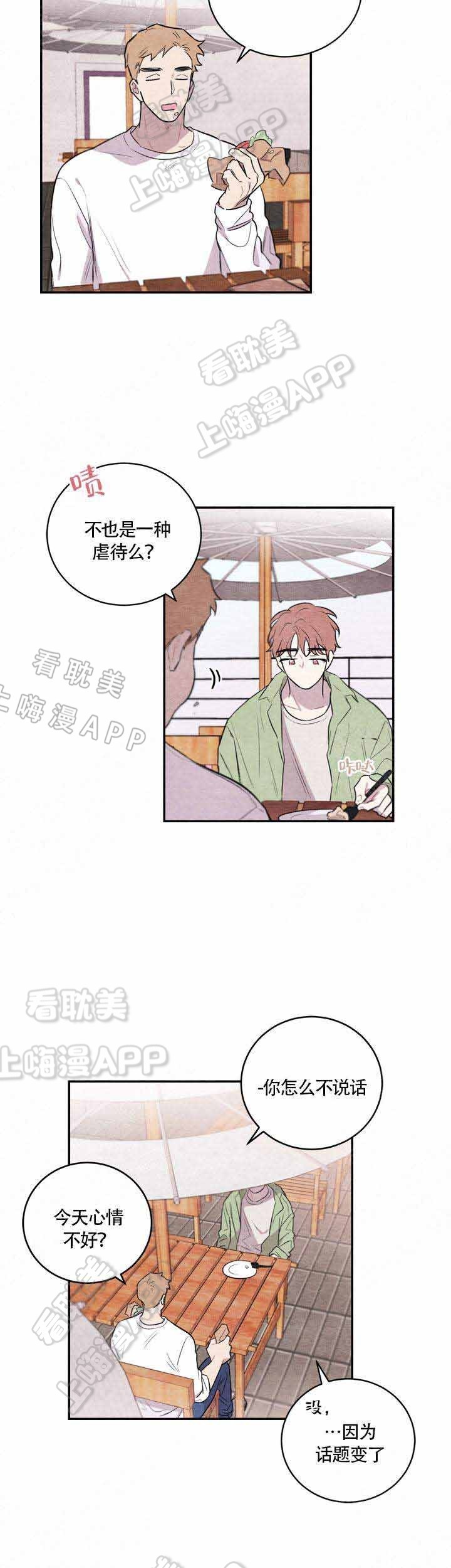 冰雨火1-40集完整版在线免费观看漫画,第9话2图
