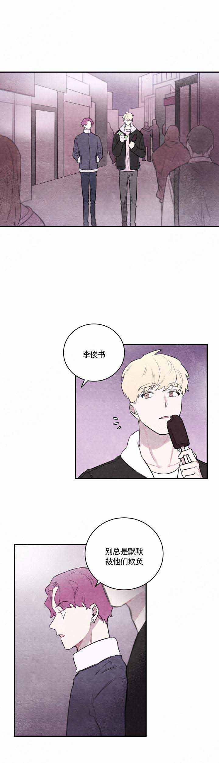 冰雨火1-40集完整版在线免费观看漫画,第2话2图