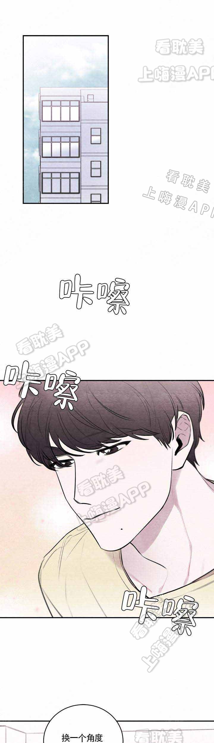 冰雨火1-40集完整版在线免费观看漫画,第16话1图