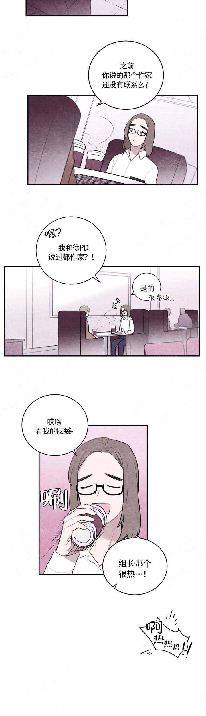 冰雨火1-40集完整版在线免费观看漫画,第1话4图