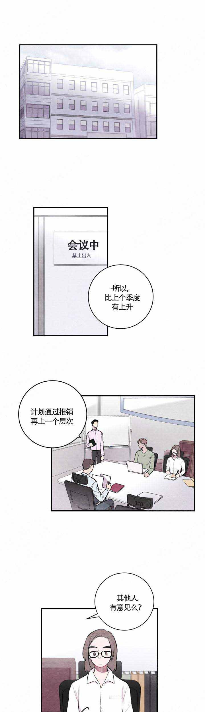 冰雨火1-40集完整版在线免费观看漫画,第1话1图