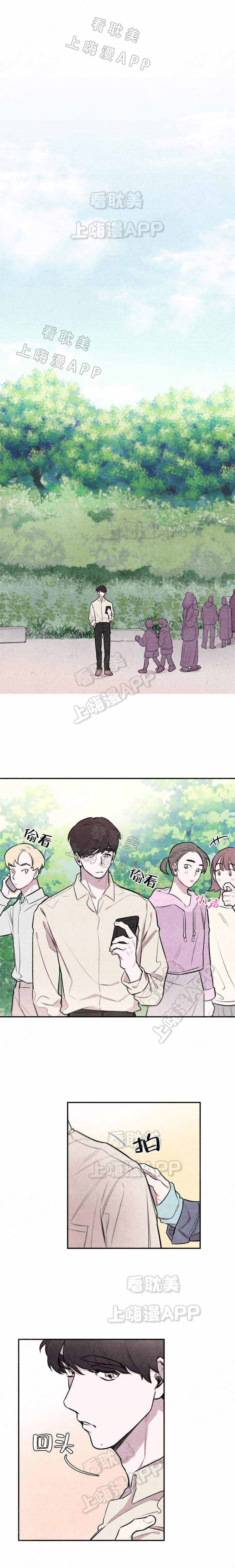 冰雨火1-40集完整版在线免费观看漫画,第13话1图