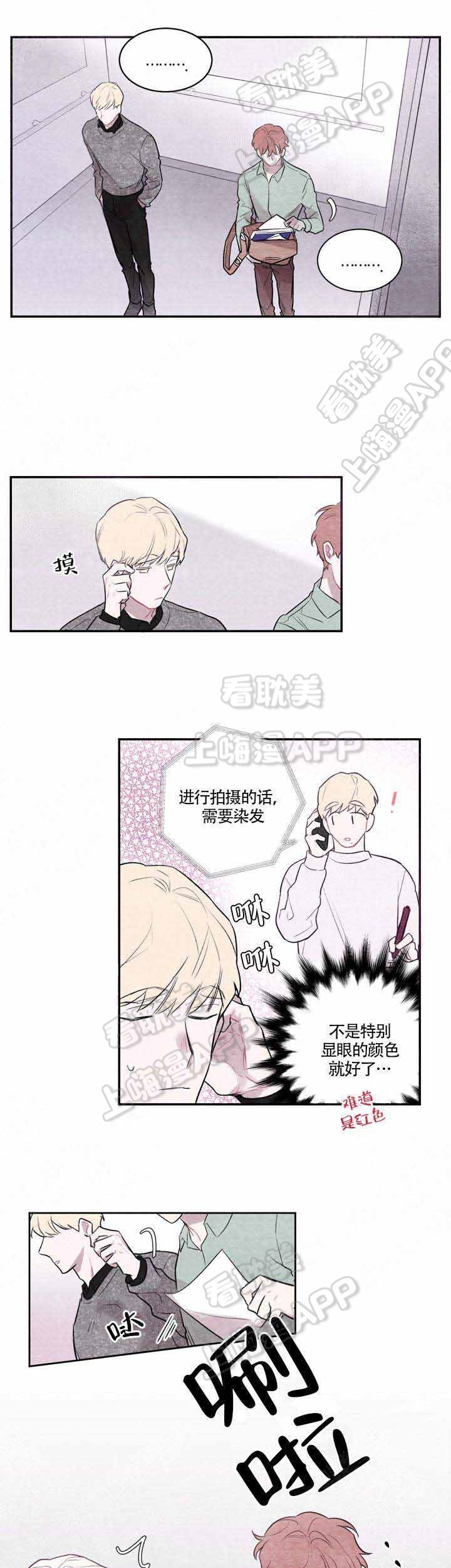冰雨火1-40集完整版在线免费观看漫画,第4话1图