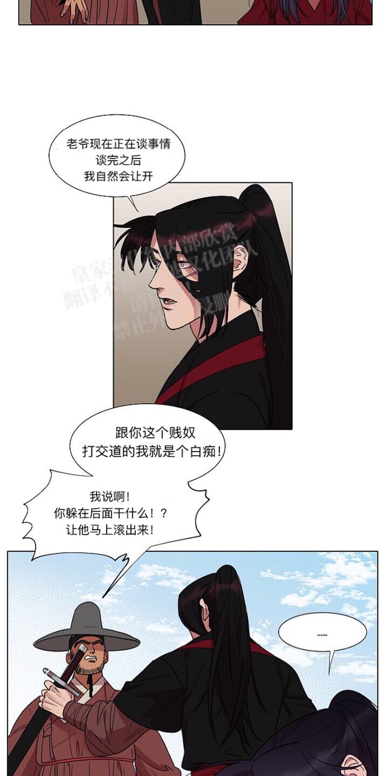 人鱼传说之虞美人漫画,第11话5图