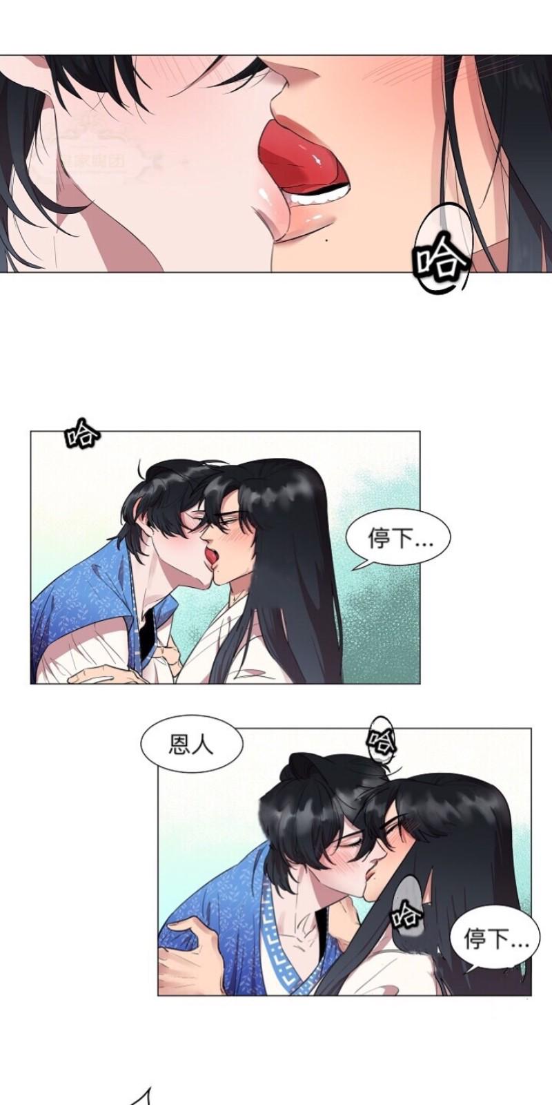人鱼传说游泳插曲漫画,第3话5图