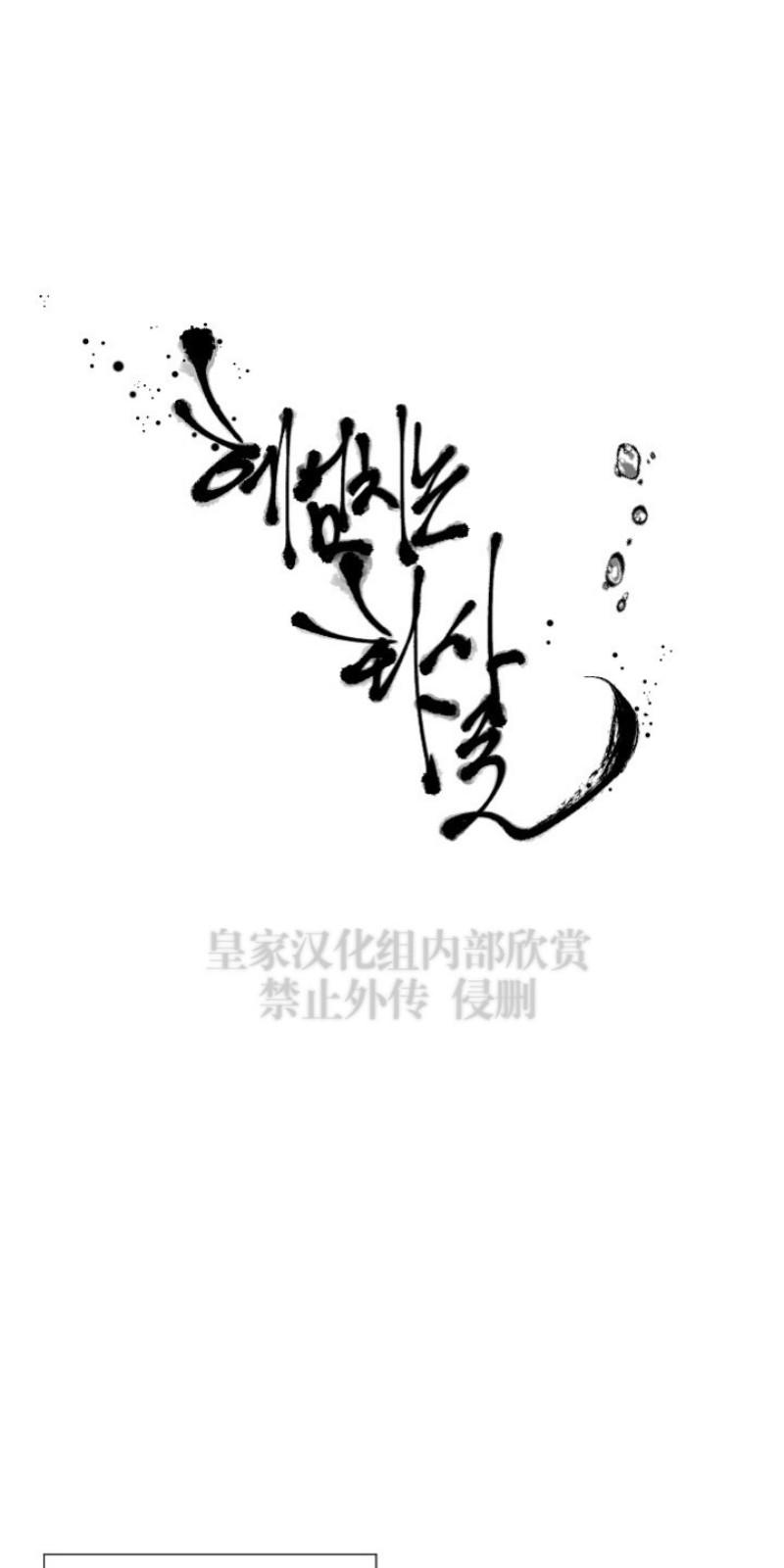 人鱼传说游泳插曲漫画,第3话1图