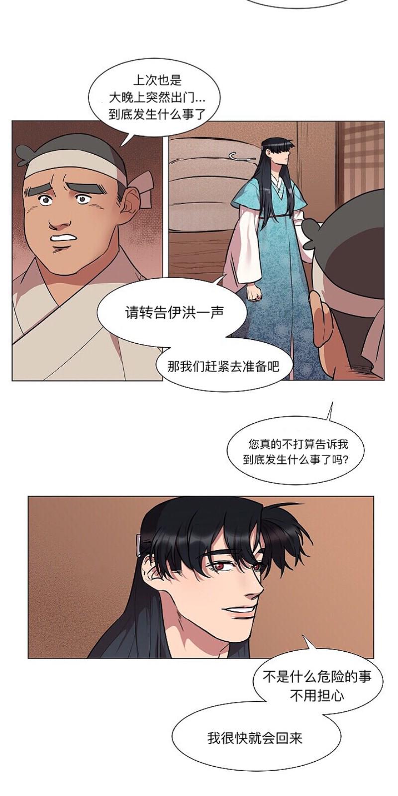人鱼传说英文原版漫画,第7话3图