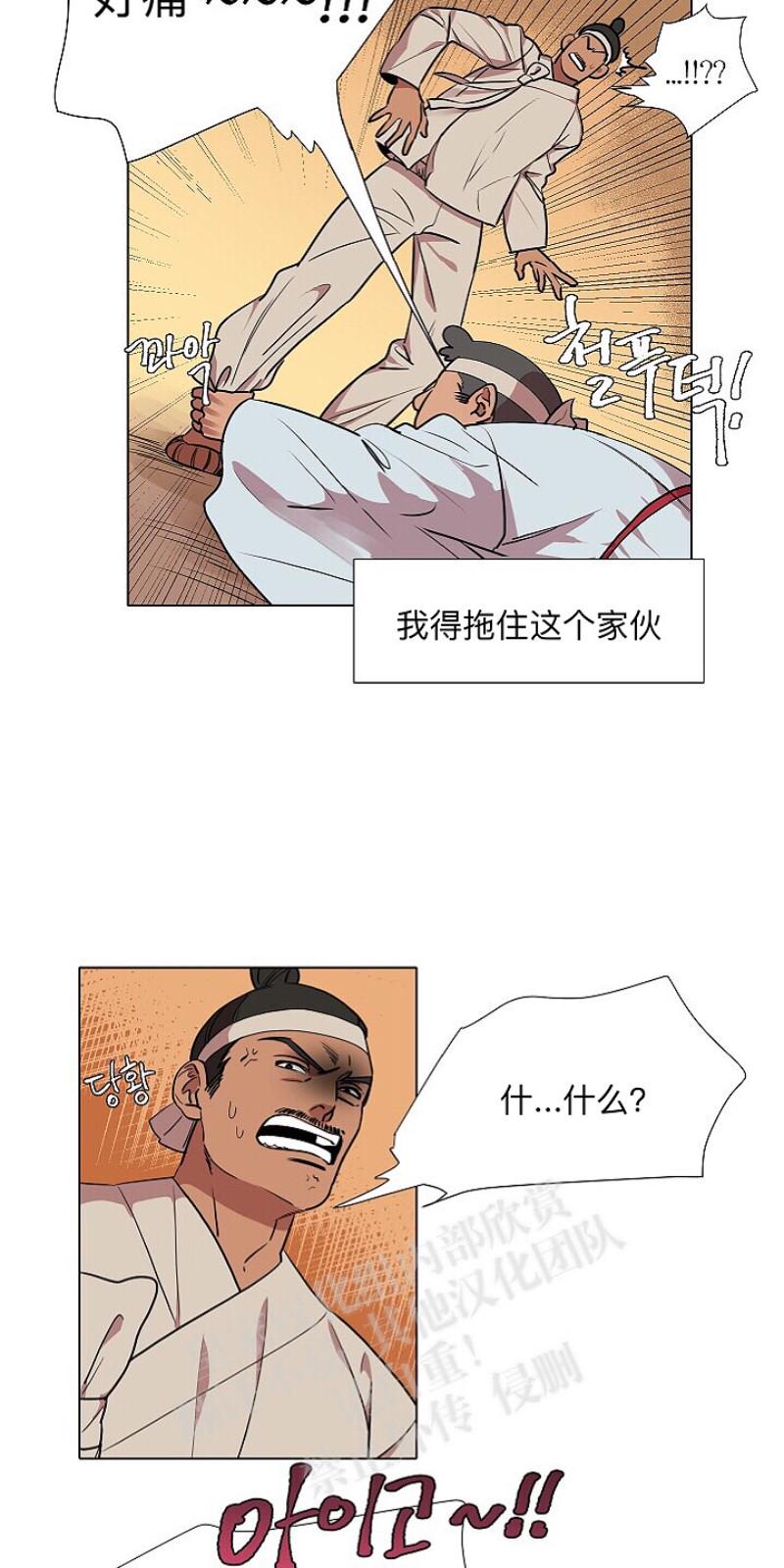 人鱼传说英文原版漫画,第7话5图