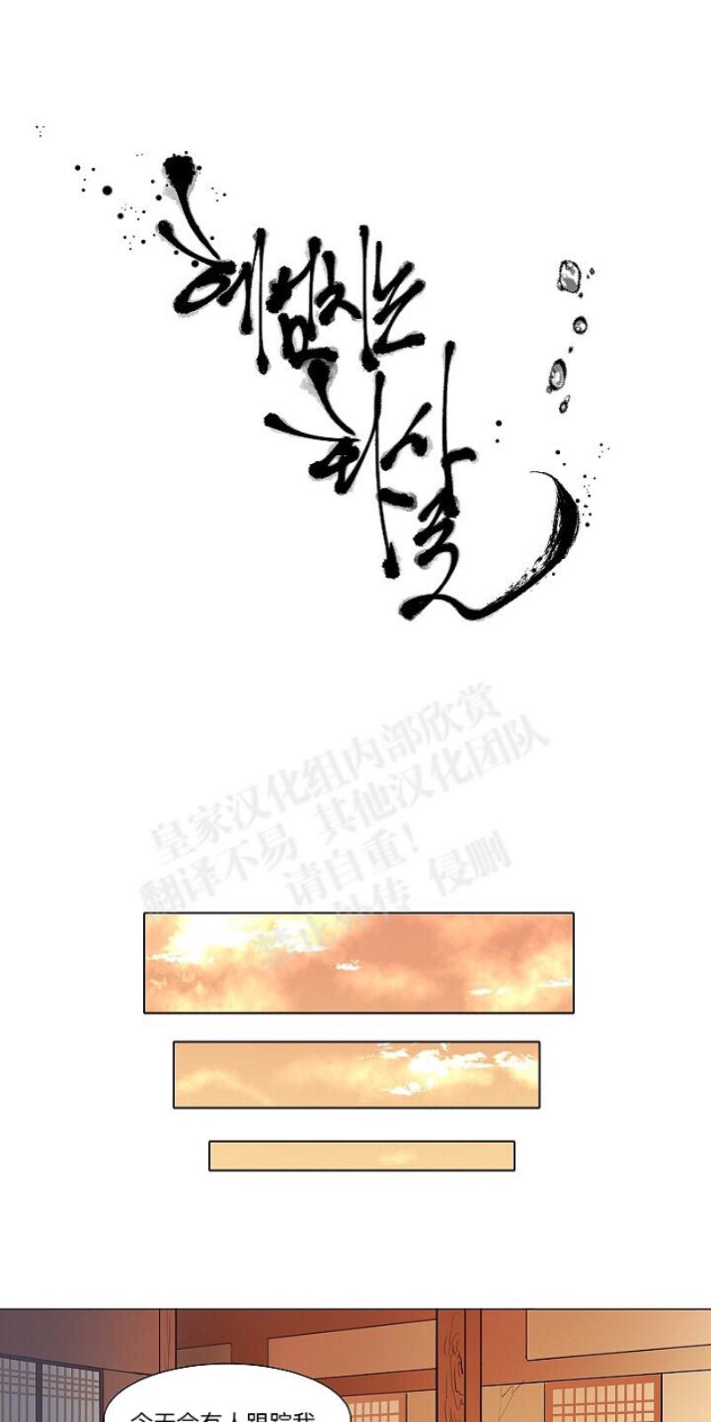 人鱼传说英文原版漫画,第7话1图