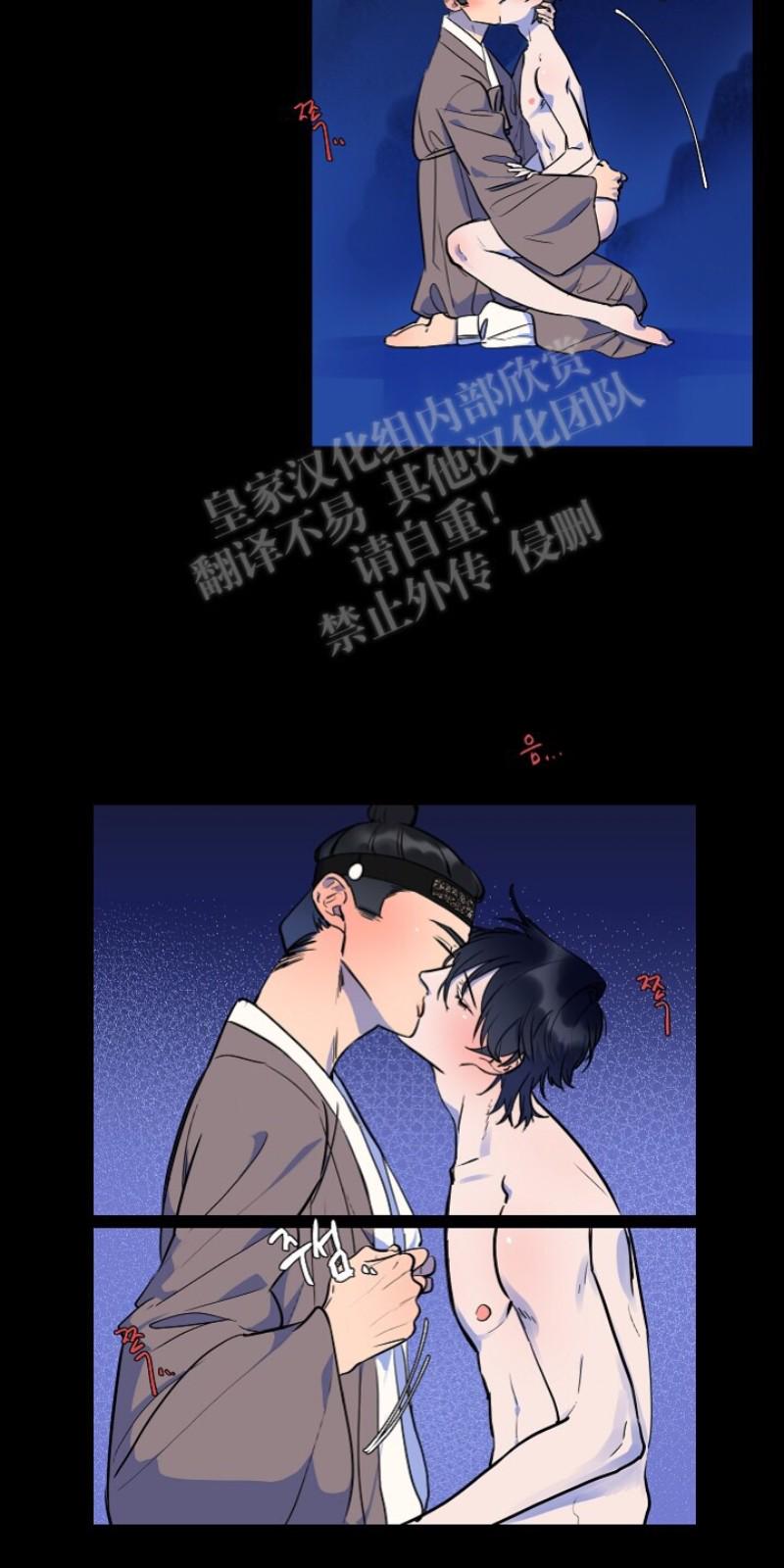 人鱼传说之虞美人漫画,第8话4图