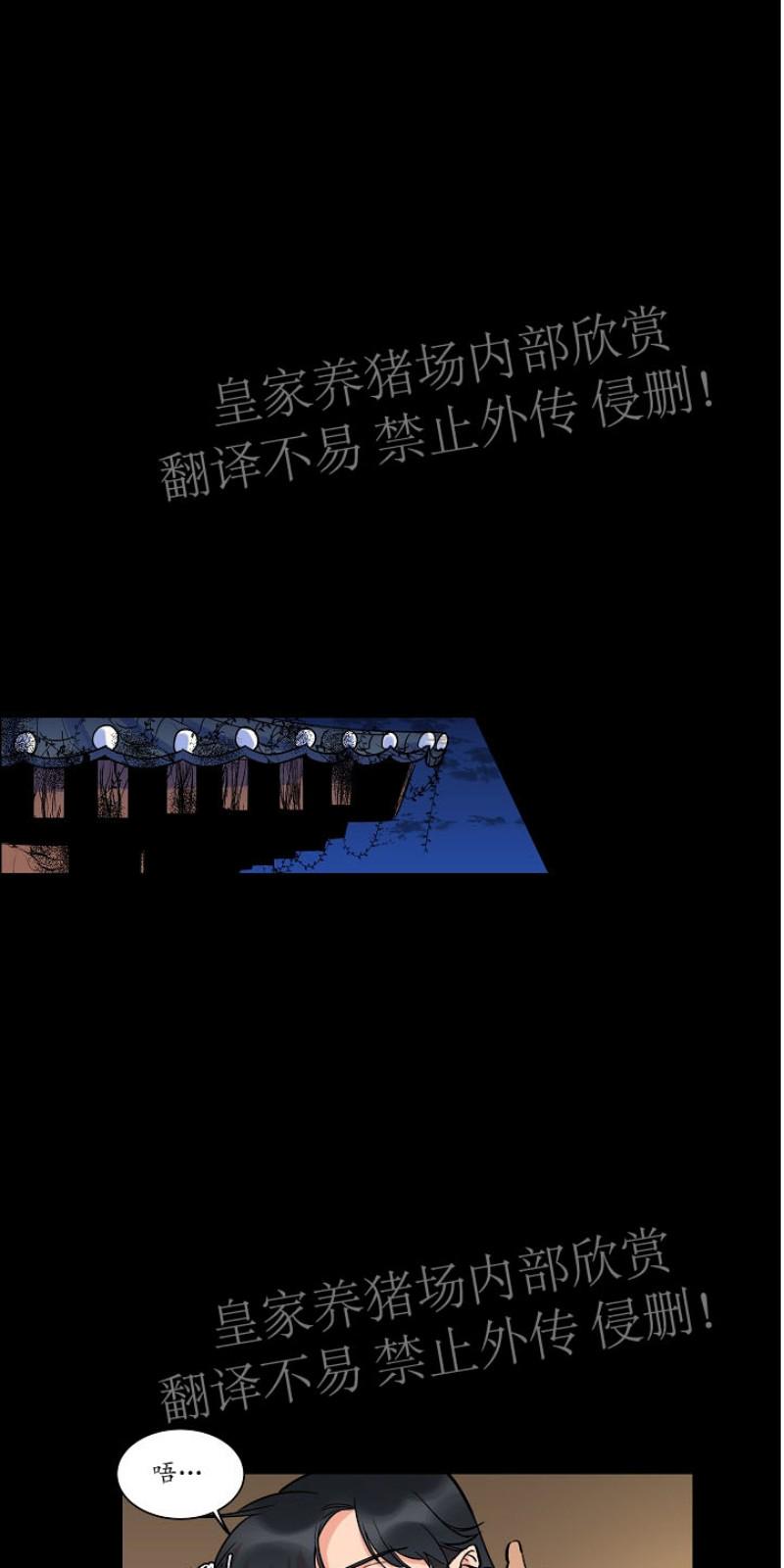 人鱼传说源自哪里漫画,第29话1图