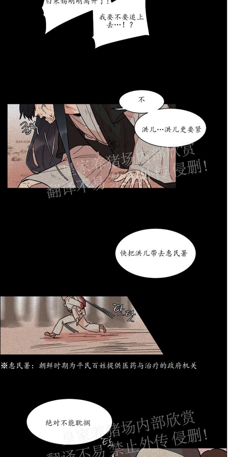 人鱼传说源自哪里漫画,第29话5图