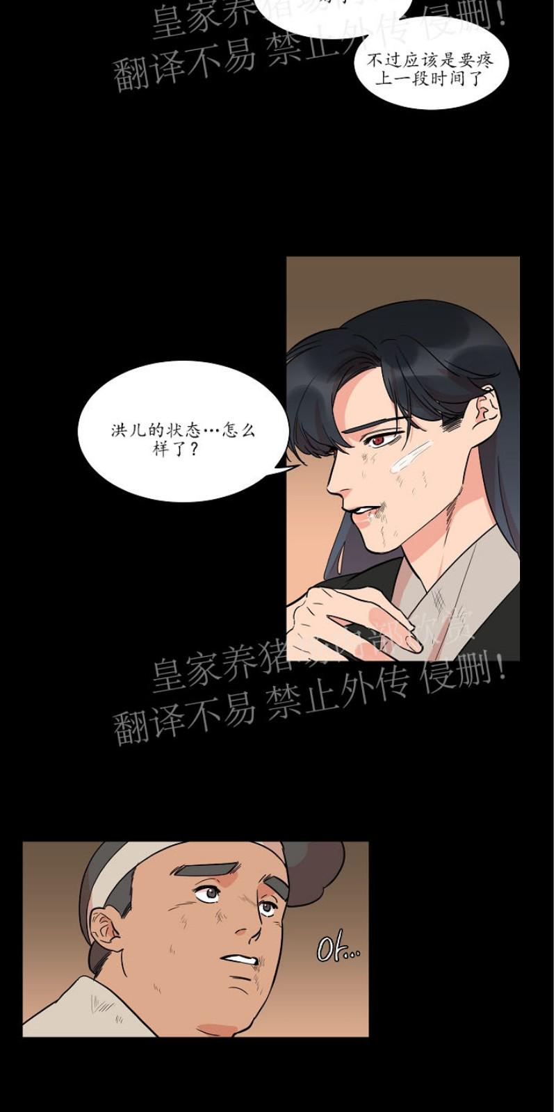 人鱼传说源自哪里漫画,第29话3图