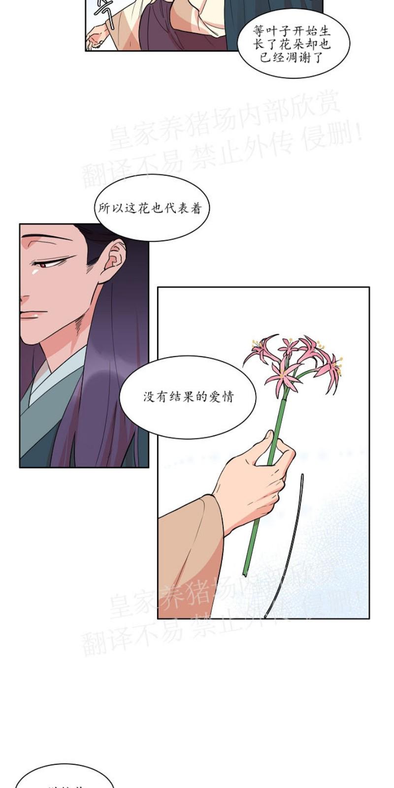 第29话1