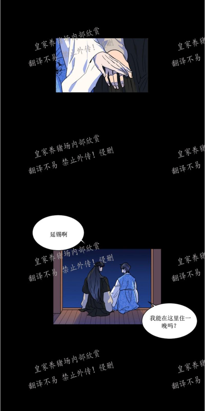人鱼传说原创漫画,第26话1图