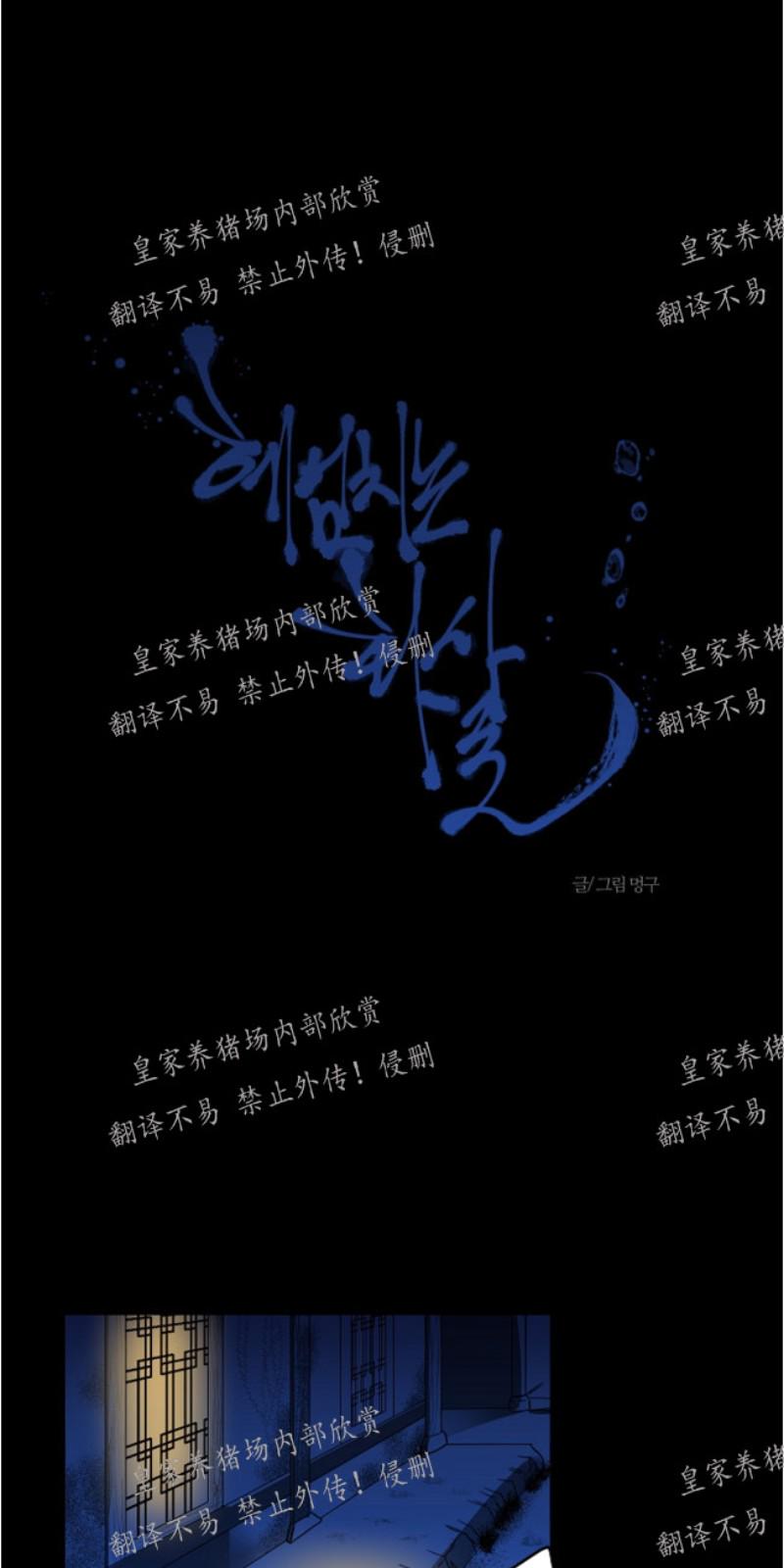 人鱼传说原创漫画,第26话2图