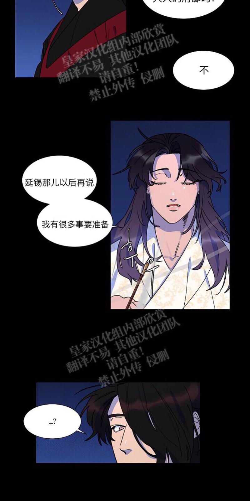 人鱼传说之虞美人漫画,第13话4图