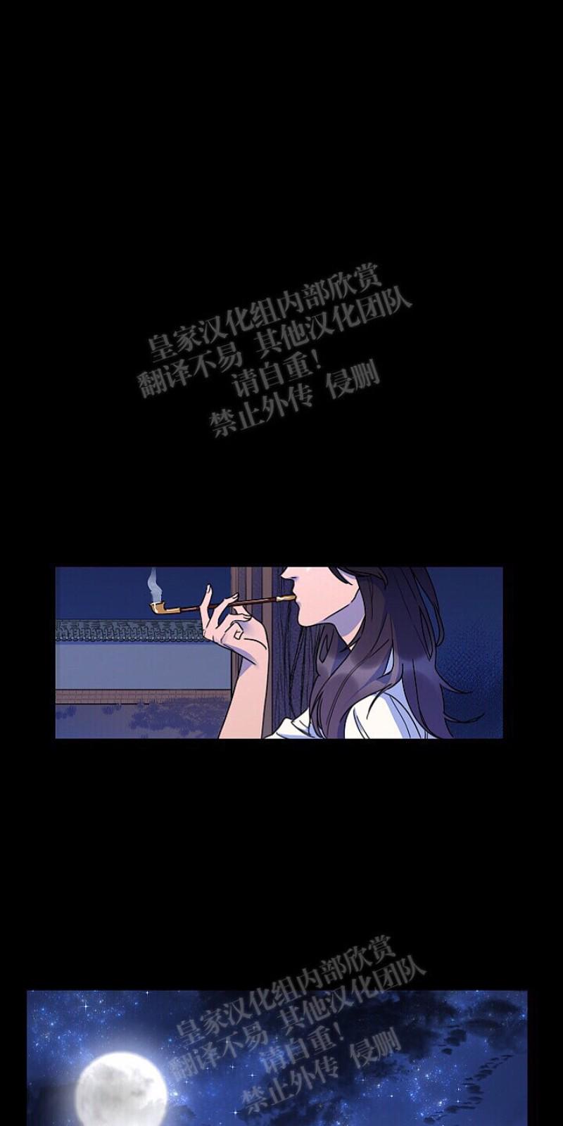 人鱼传说之虞美人漫画,第13话1图