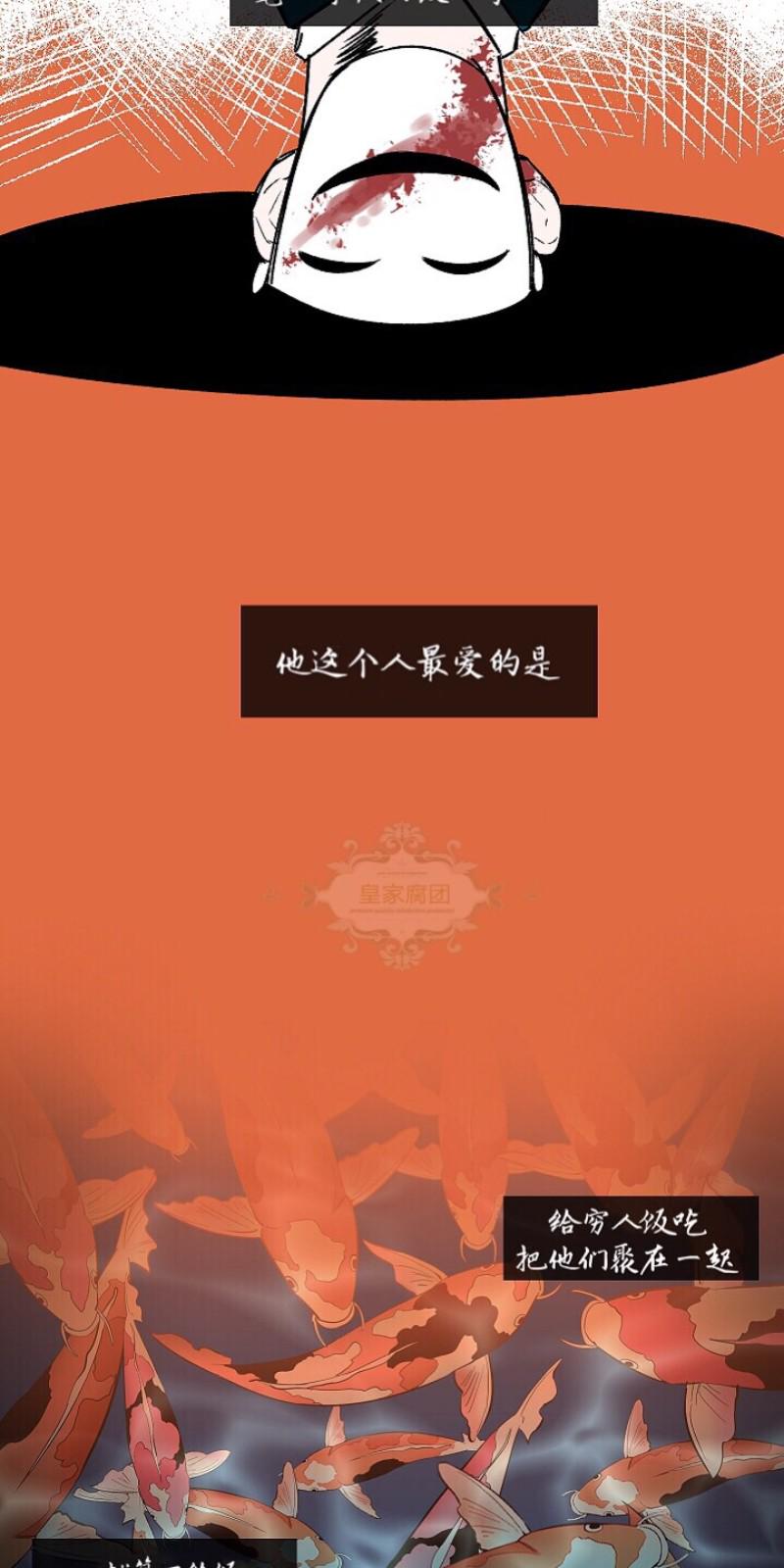 人鱼传说寓意漫画,第1话4图