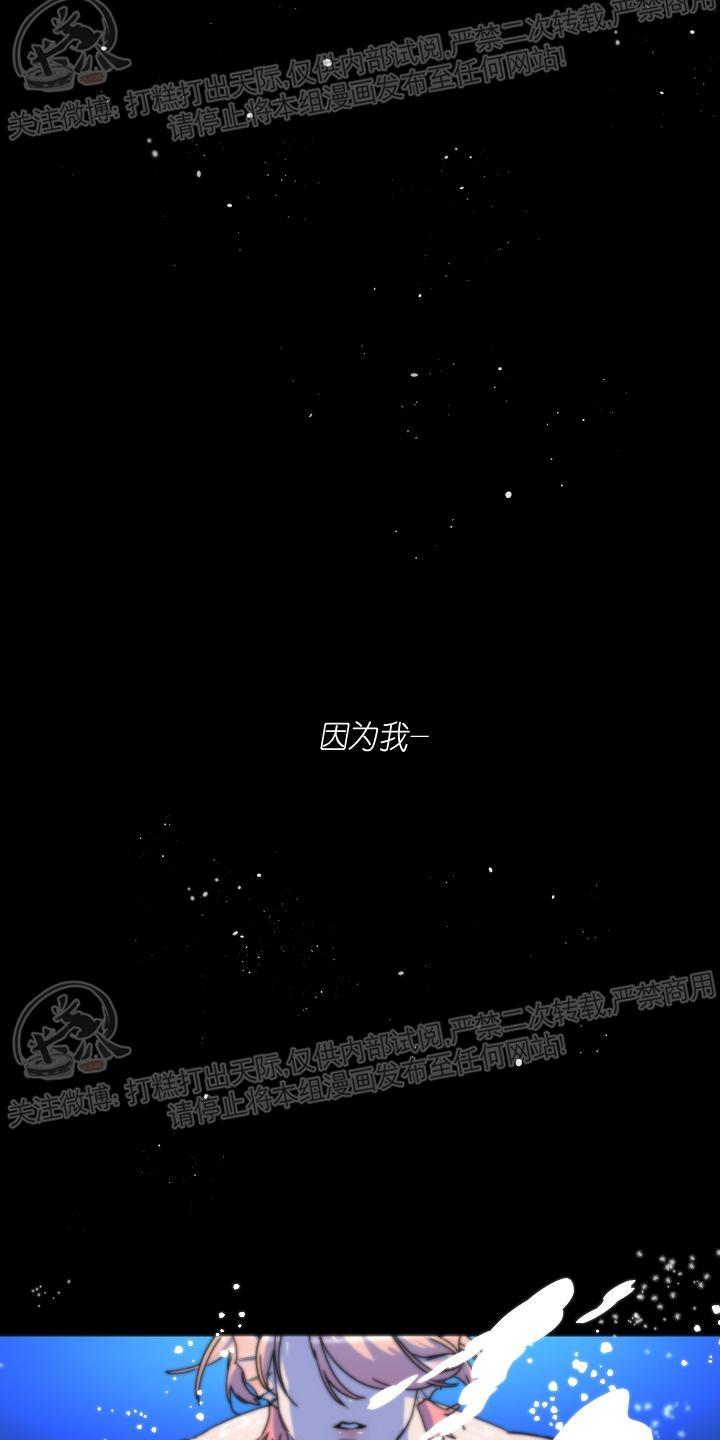 人鱼传说之虞美人漫画,外传11图