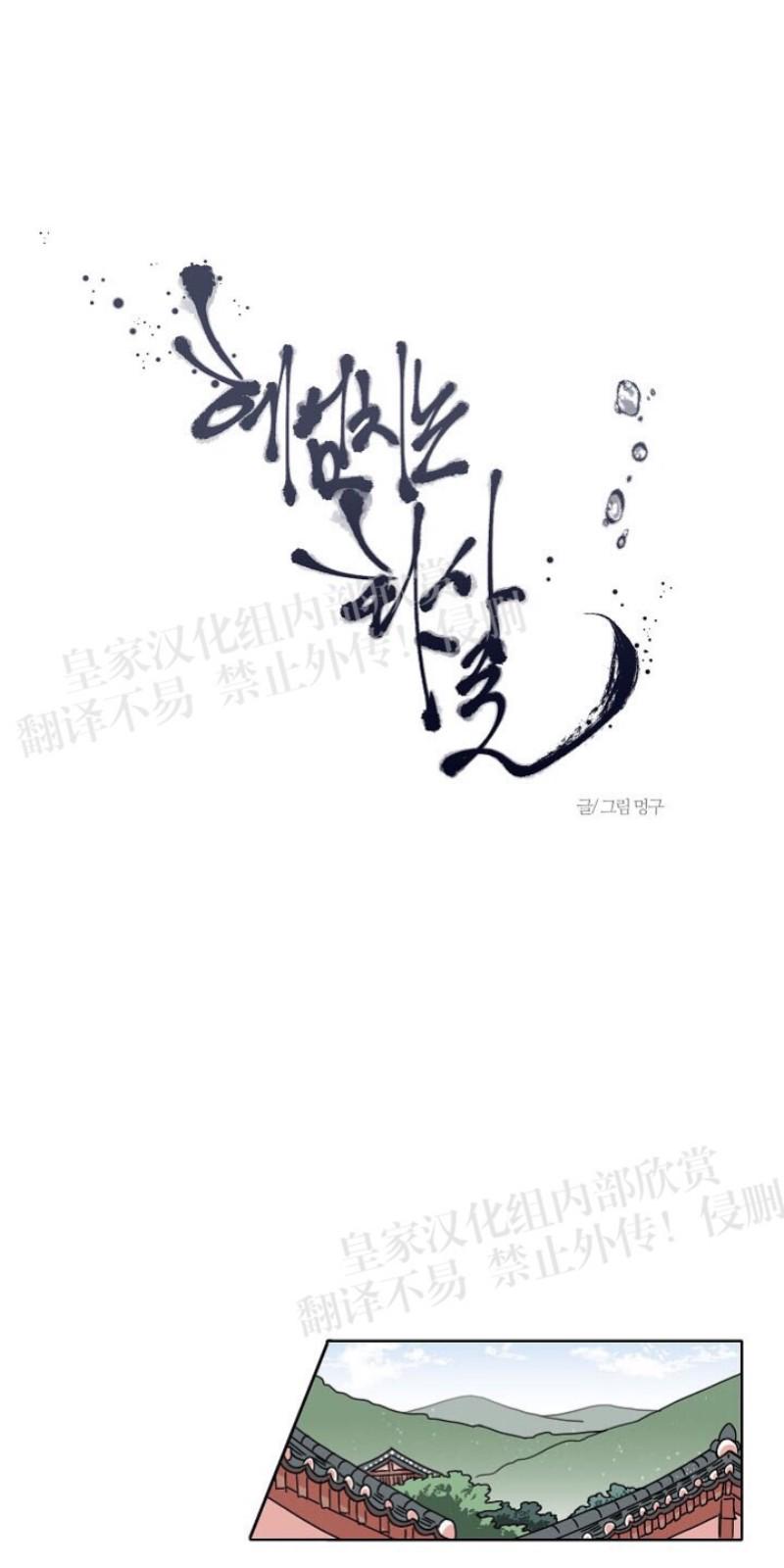 人鱼传说寓意漫画,第21话1图
