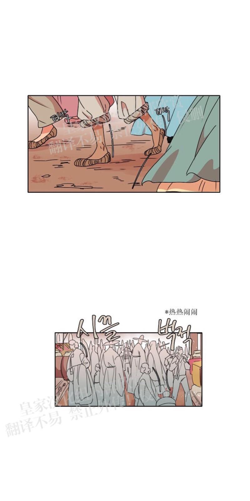 人鱼传说寓意漫画,第21话2图