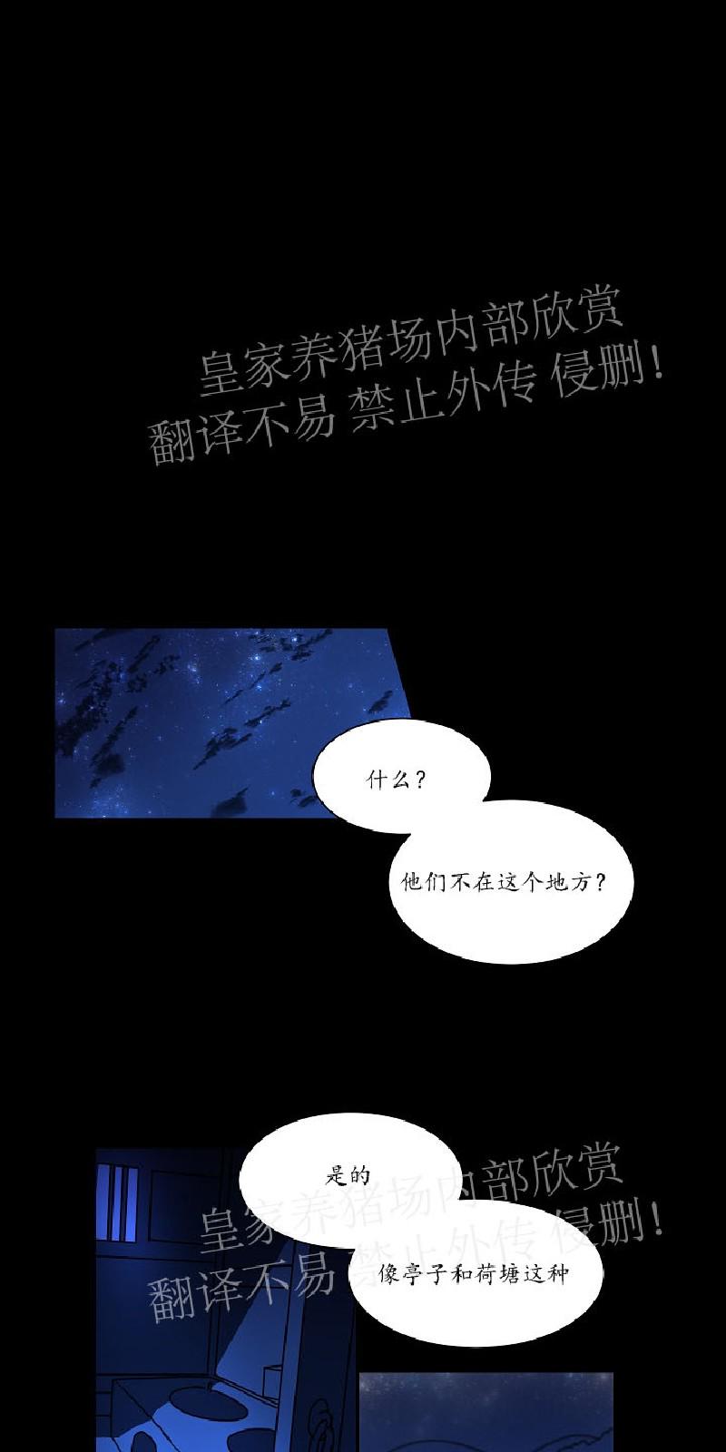 人鱼传说原创漫画,第30话1图