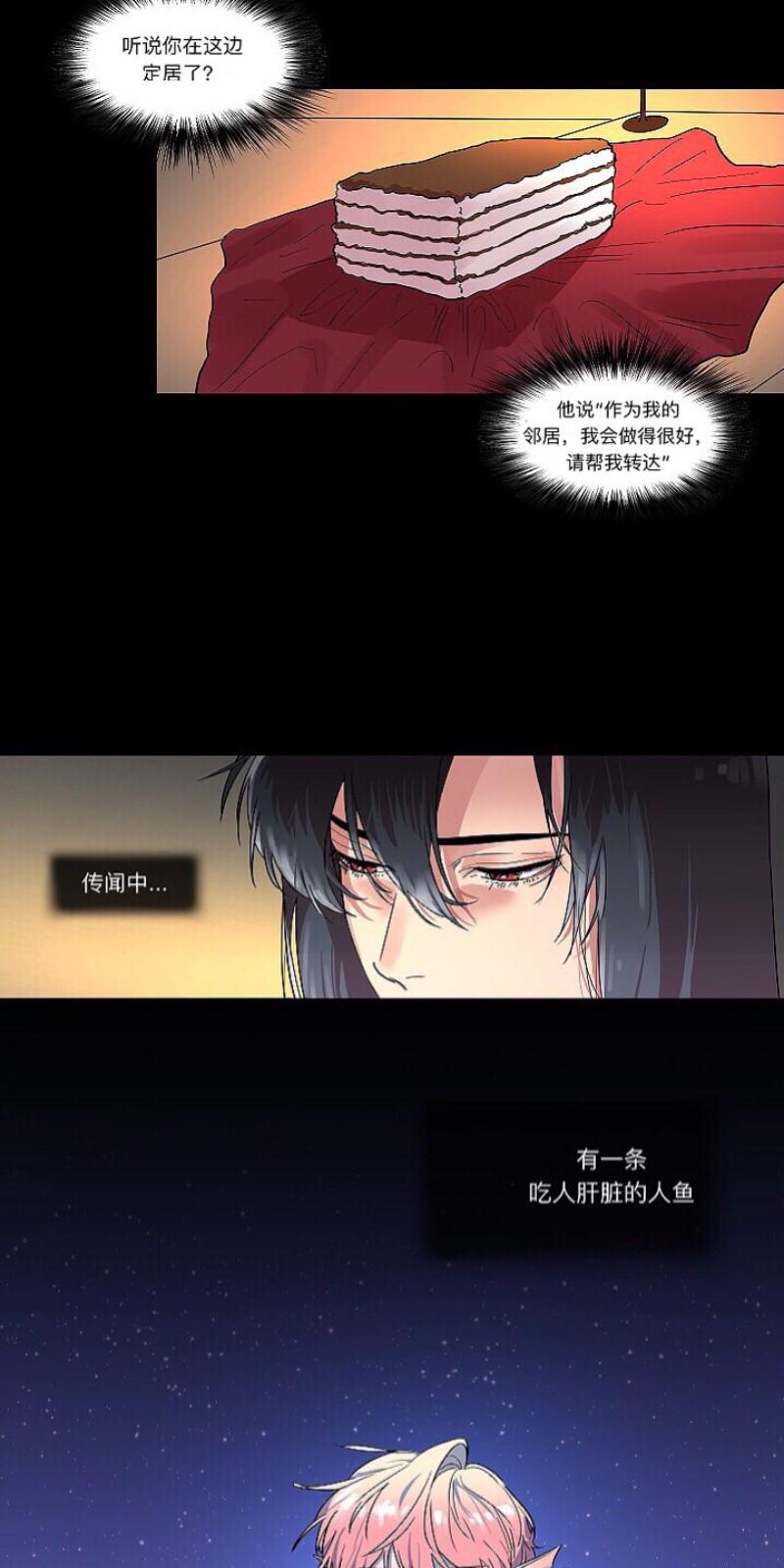 人鱼传说范蠡漫画,第4话5图