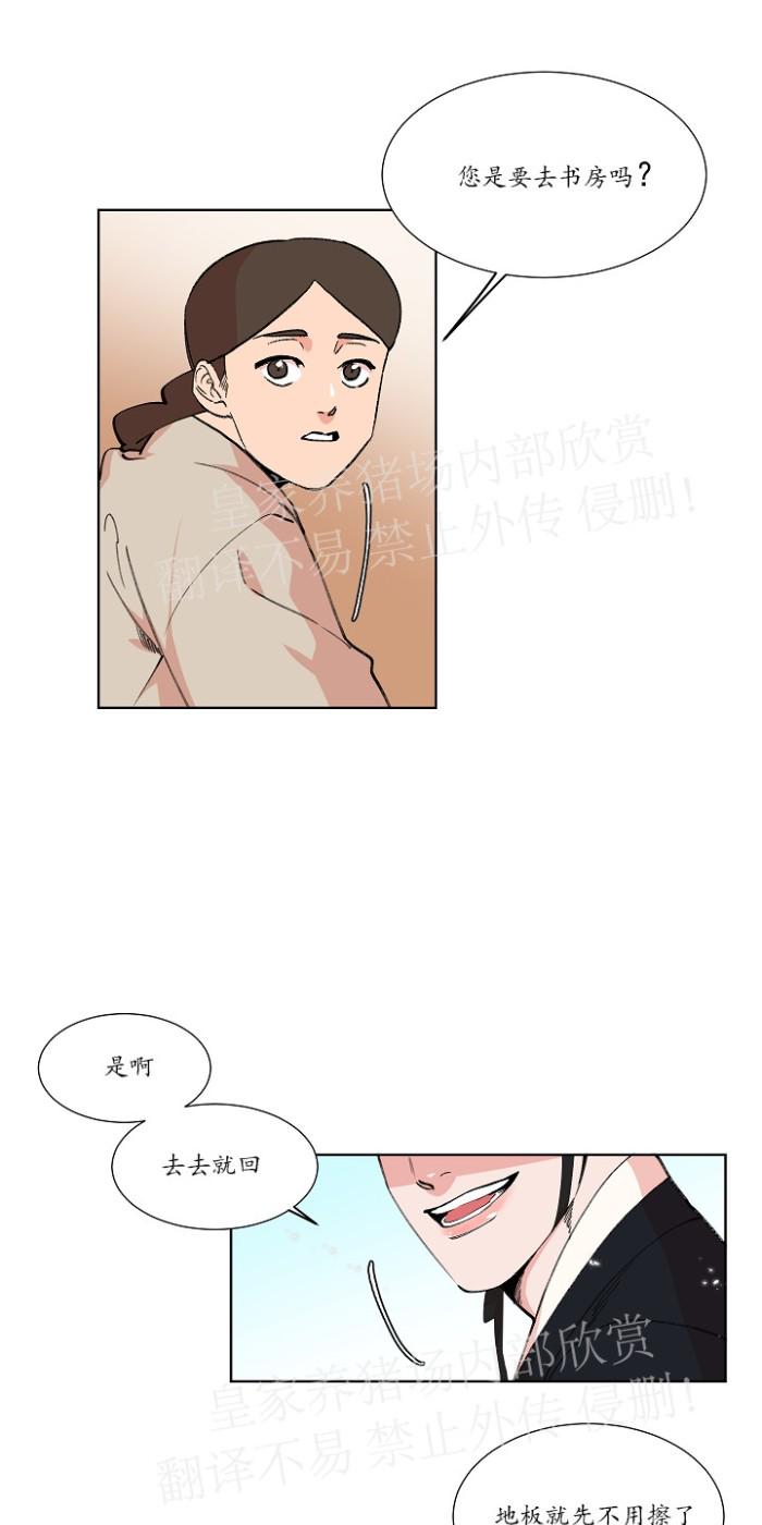 人鱼传说/泅水之箭/游箭漫画,第36话4图