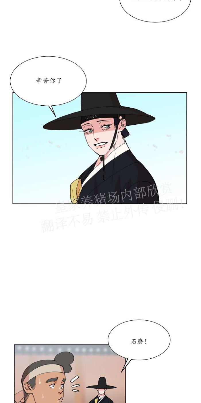 人鱼传说/泅水之箭/游箭漫画,第36话5图