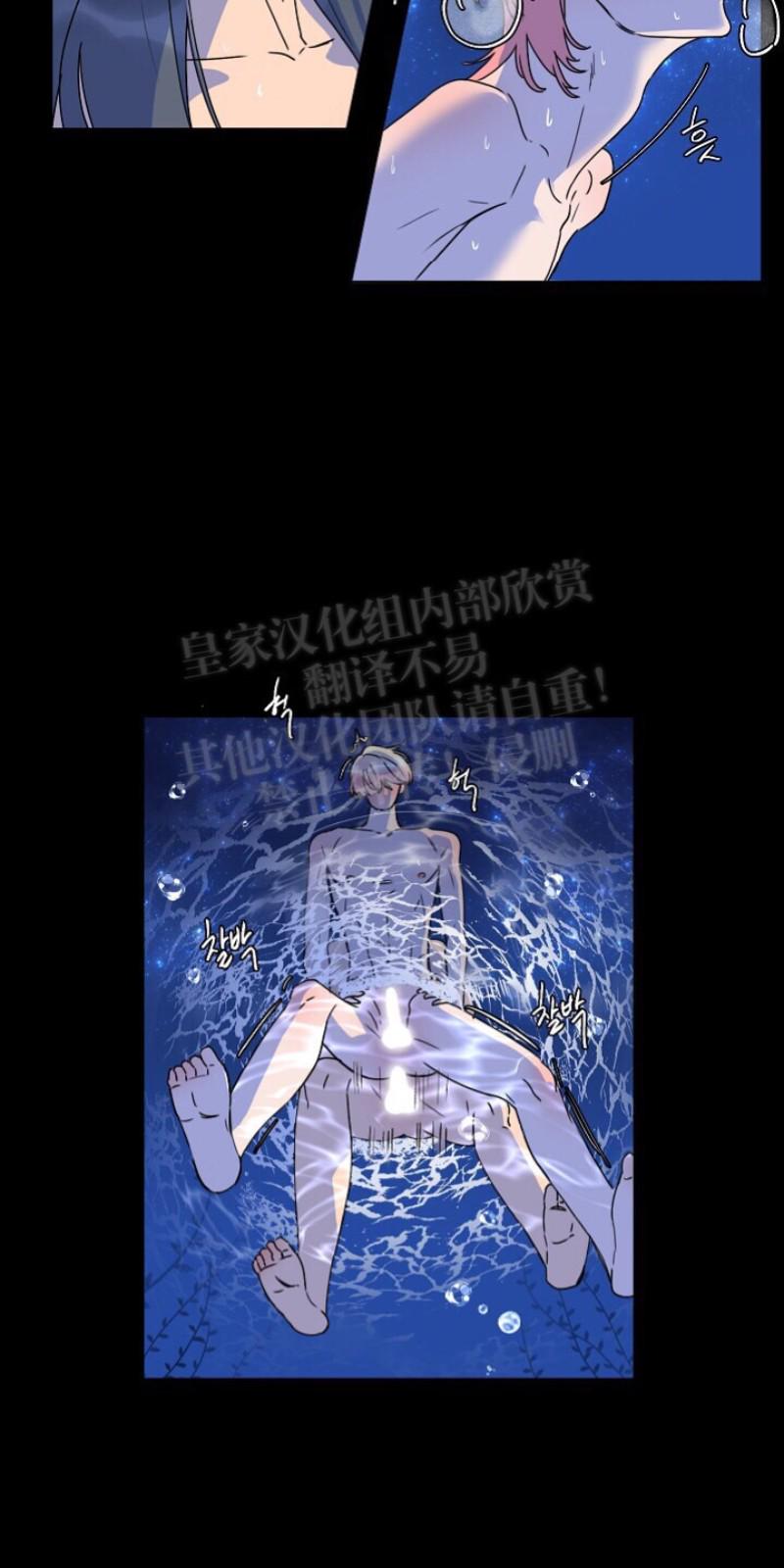 人鱼传说之虞美人漫画,第20话5图