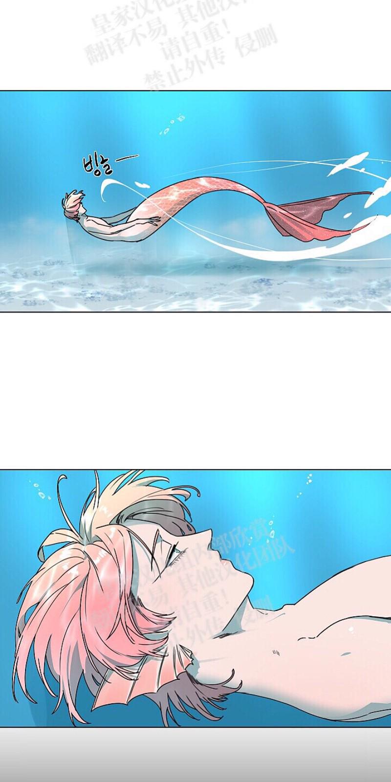 人鱼传说之虞美人漫画,第10话4图