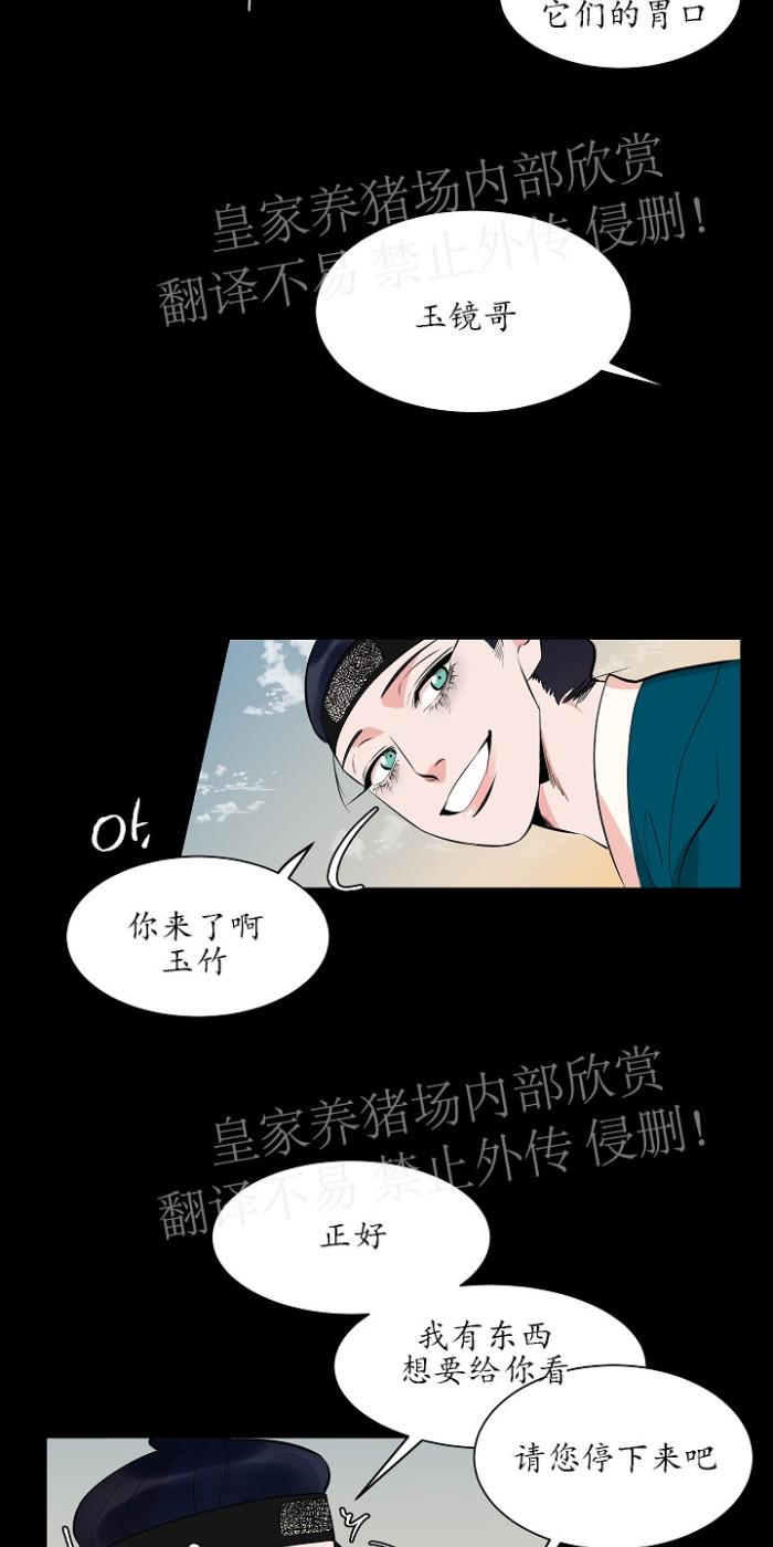 人鱼传说源自哪里漫画,第35话4图