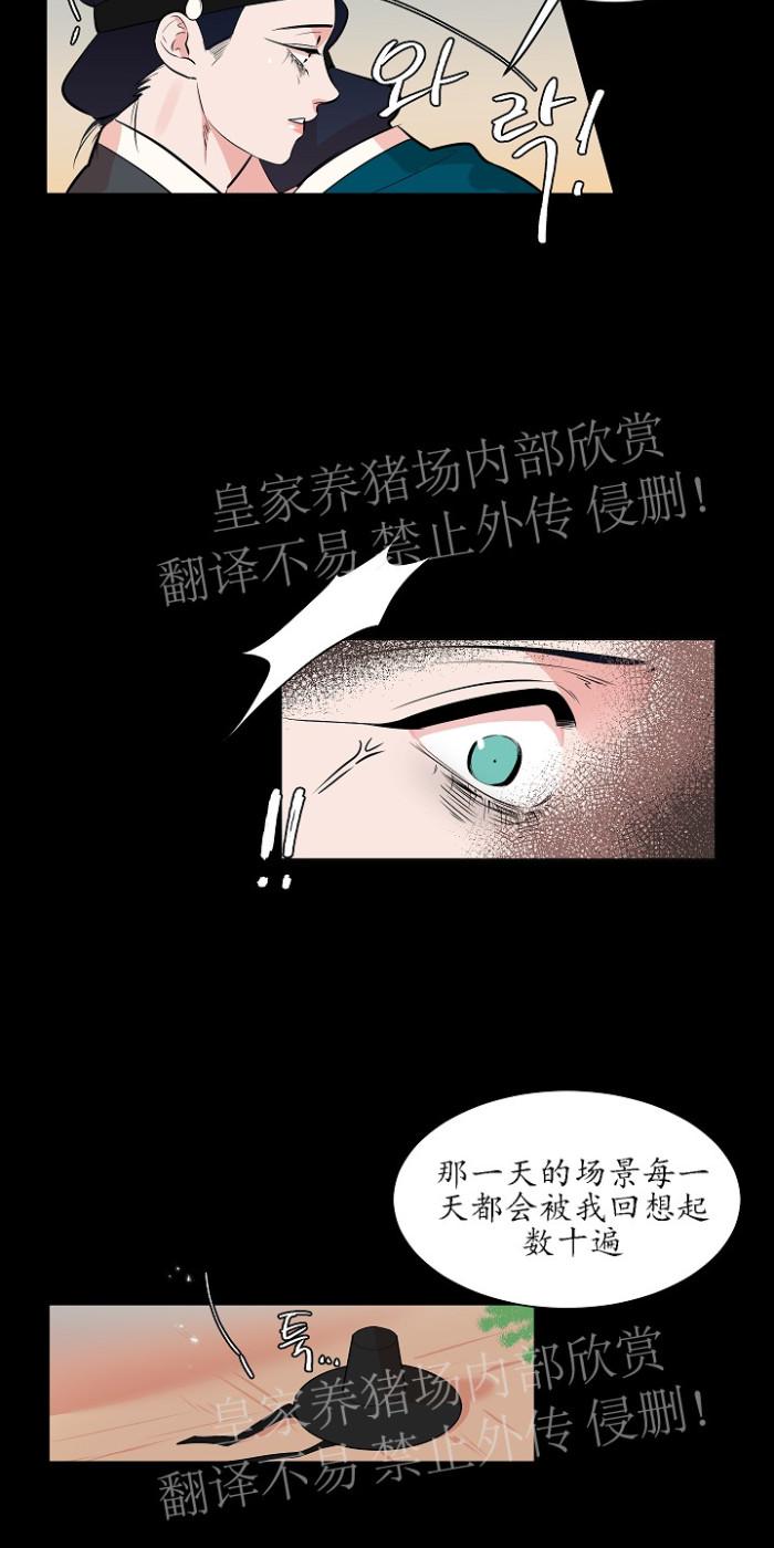 人鱼传说源自哪里漫画,第35话5图