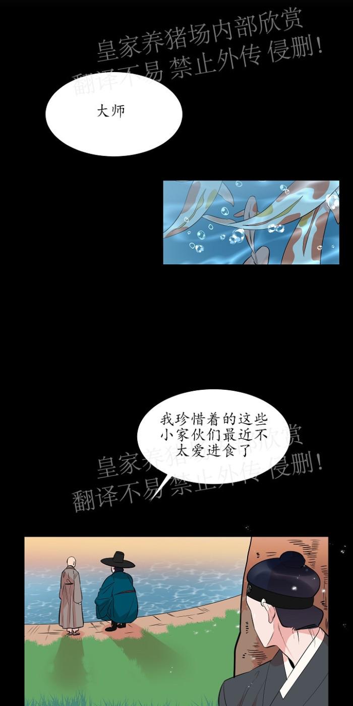 人鱼传说源自哪里漫画,第35话1图